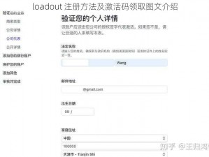 loadout 注册方法及激活码领取图文介绍