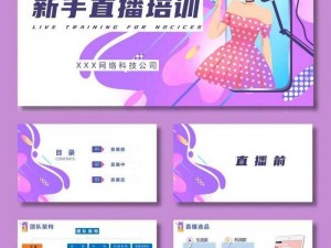 成品 PPT 网站免费直播，满足您的演示需求