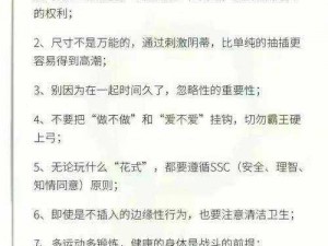 性行为大全：探索各种性行为，让你了解如何提升性生活质量