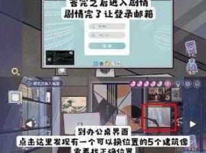 房间的秘密之夜：女团归来之秘密解密第五章攻略详解