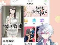 为什么找不到差差漫画入口页面免费弹窗下拉？如何解决这个问题？