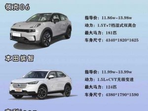 国产 SUV 精品一区二区四——高性价比的家庭出行首选