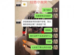 男朋友提出玩 3 人游戏，我该怎么办？