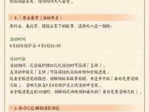 阴阳师体验服8月15日全新更新汇总：更新内容详解与改动亮点梳理