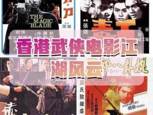 江湖风云录版本升级公告：4 月 19 日升级避免存档丢失，全新内容即将登场