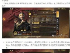 副将阵亡增益仍在？《三国志战略版》副将死亡增益机制解读