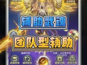 《斗罗大陆之武魂觉醒火土阵容怎么玩？潜入技巧快速通关攻略》