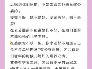 儿媳妇的爱，为什么婚后反而减少了？如何解决？