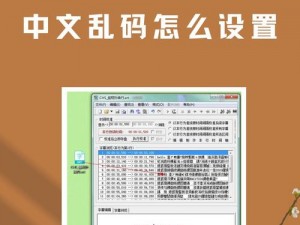 中文字幕电影乱码 1 怎么办？有什么方法可以解决吗？