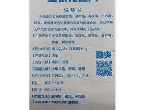 父爱难消金银花公交车，清新口气含片，呵护你的口腔健康