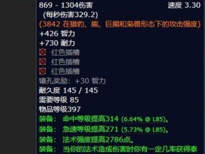 体验《魔兽世界》4.3 橙杖任务流程，探索神秘神器的力量