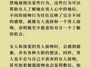 美国人亲热时，为什么会有这些独特的习惯？