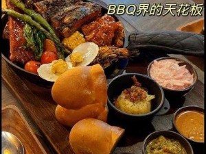 甜甜萌物语海边BBQ平民豪华S级盛宴：完美搭配的秘密揭晓