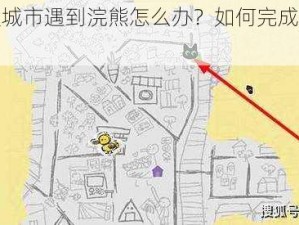 小猫咪大城市遇到浣熊怎么办？如何完成浣熊任务？