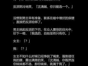 臭小子姨妈腰快断了小说,有没有关于臭小子姨妈腰快断了小说的精彩情节分享呢？