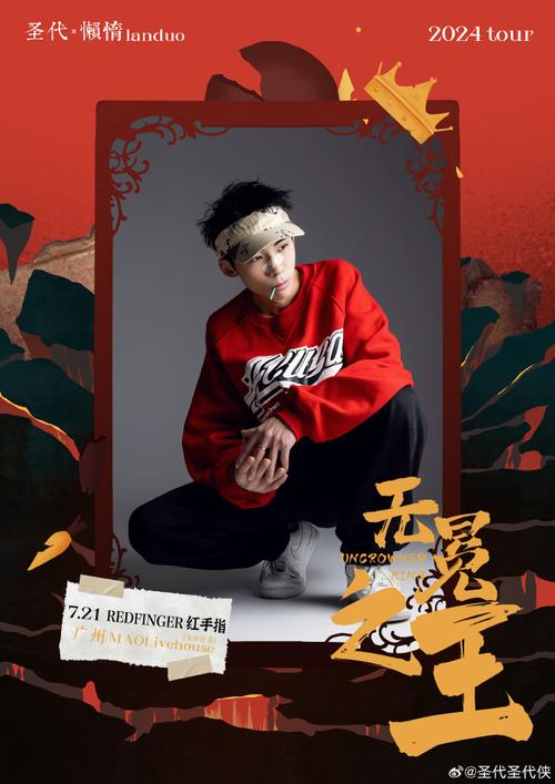 19 岁潮水 RAPPER 带来全新音乐体验，更多精彩尽在其中