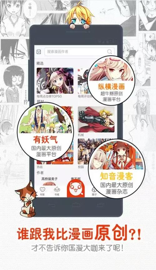 歪歪漫画网站免费阅读——热门漫画实时更新，分类齐全，阅读体验流畅