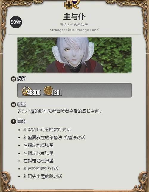 FF14敖龙族解析：独特的种族文化与游戏表现详述