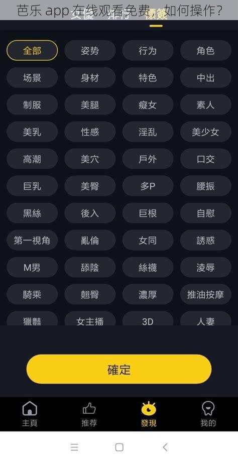 芭乐 app 在线观看免费，如何操作？