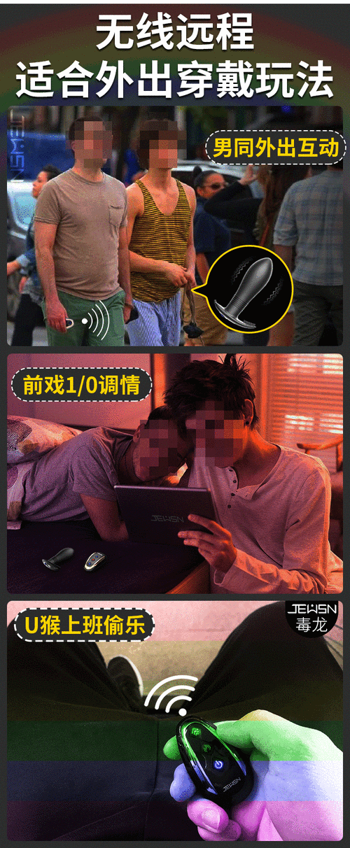 这款高潮 H 玩具 PLAY 失禁男男能带来前所未有的刺激体验