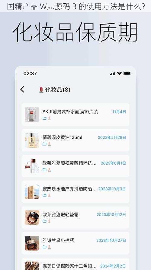 国精产品 W灬源码 3 的使用方法是什么？