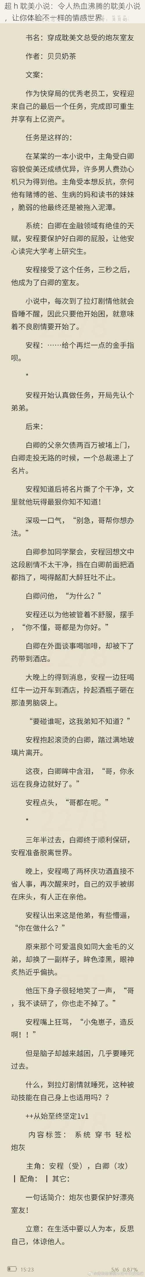 超 h 耽美小说：令人热血沸腾的耽美小说，让你体验不一样的情感世界