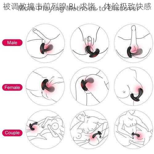 被调教撞击前列腺 BL 求饶，体验极致快感