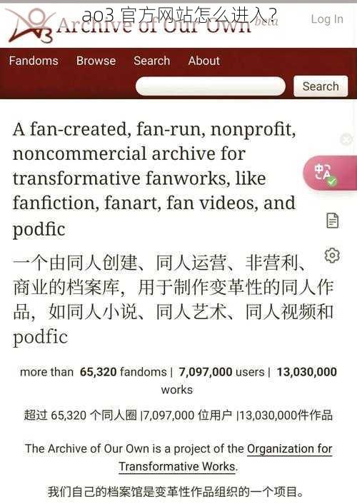 ao3 官方网站怎么进入？