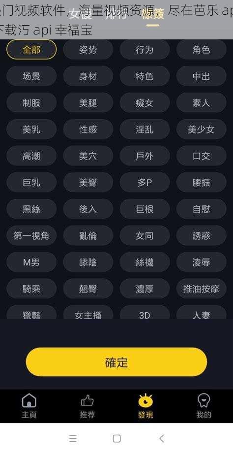 热门视频软件，海量视频资源，尽在芭乐 app 下载汅 api 幸福宝