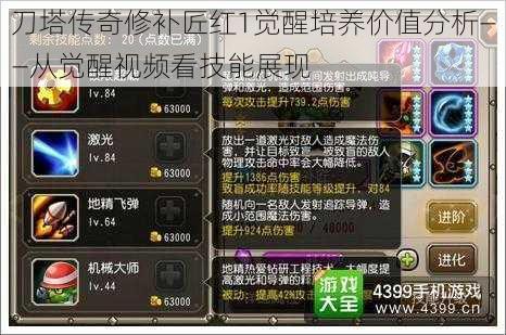 刀塔传奇修补匠红1觉醒培养价值分析——从觉醒视频看技能展现