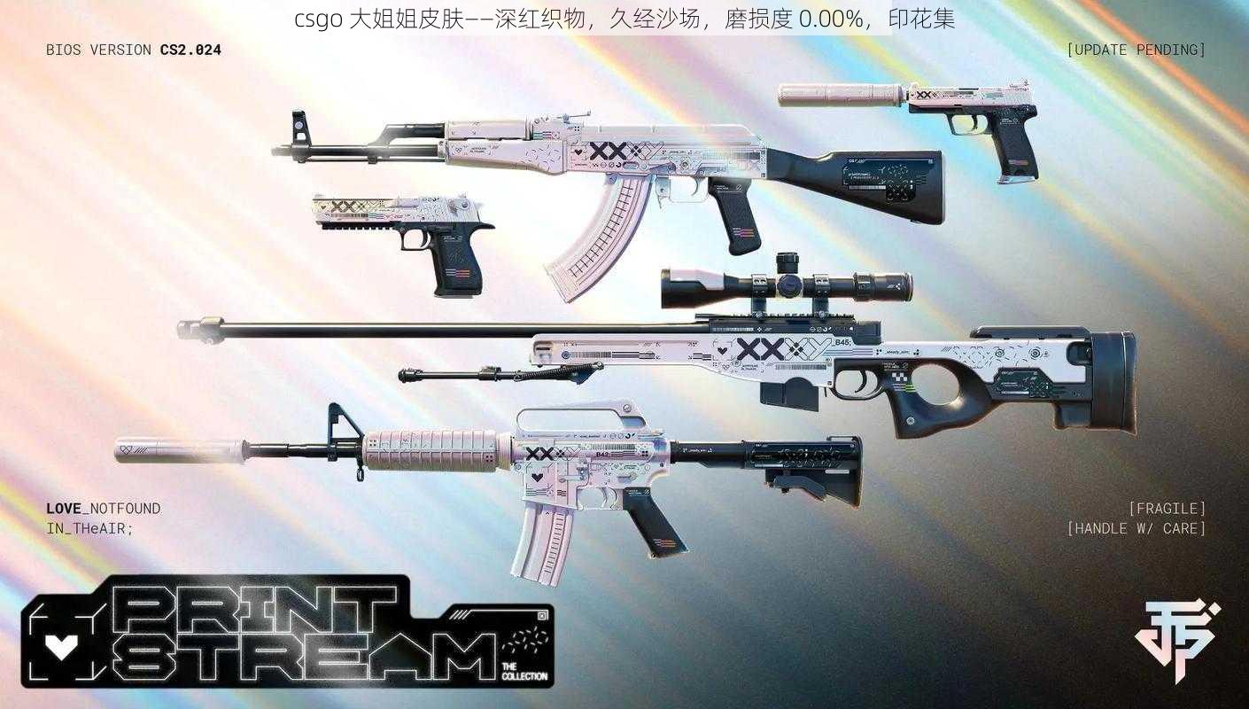 csgo 大姐姐皮肤——深红织物，久经沙场，磨损度 0.00%，印花集