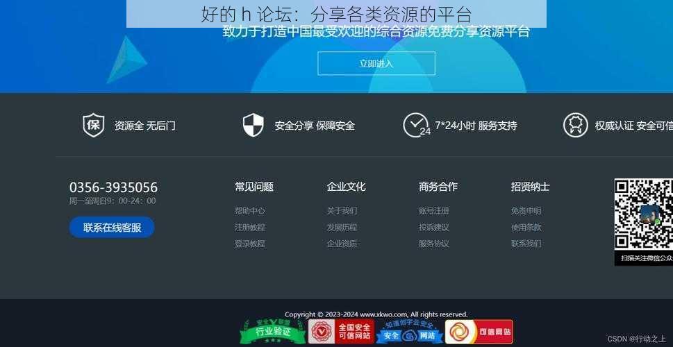 好的 h 论坛：分享各类资源的平台