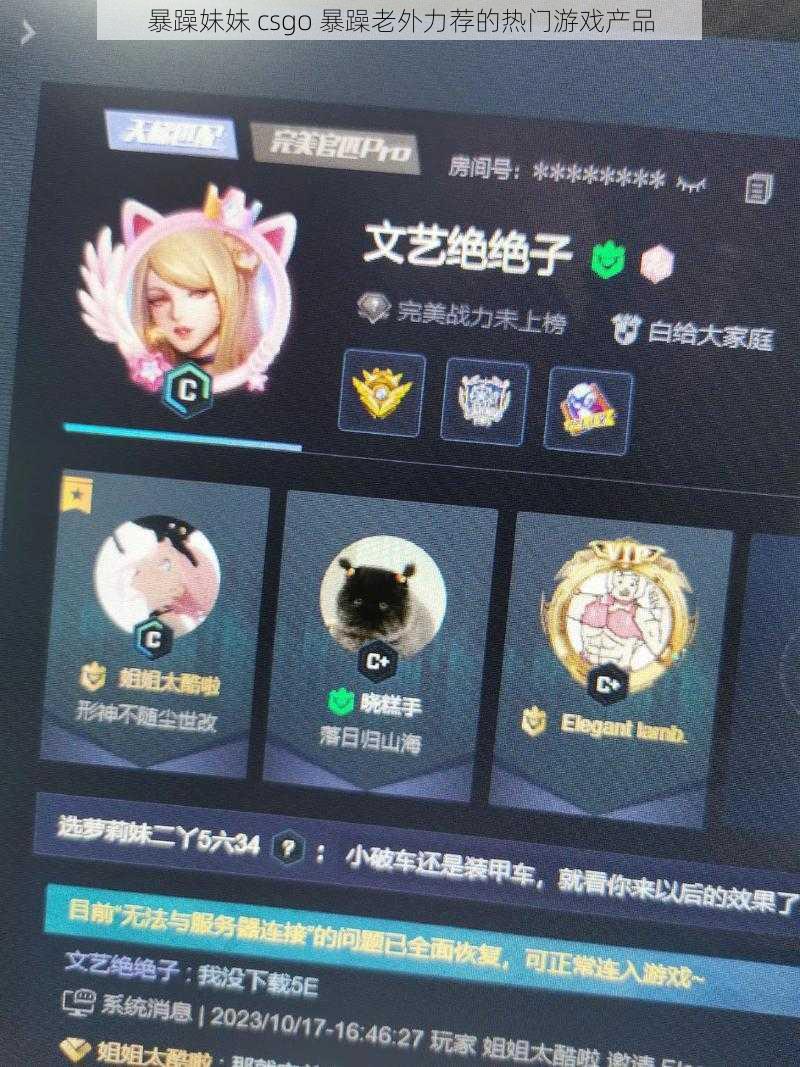 暴躁妹妹 csgo 暴躁老外力荐的热门游戏产品