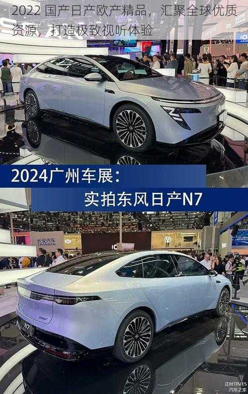 2022 国产日产欧产精品，汇聚全球优质资源，打造极致视听体验