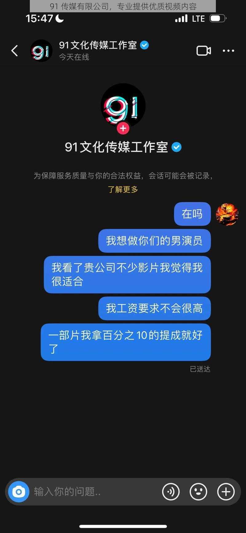 91 传媒有限公司，专业提供优质视频内容