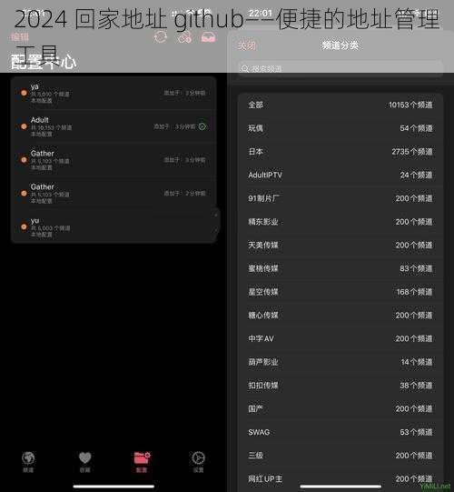 2024 回家地址 github——便捷的地址管理工具