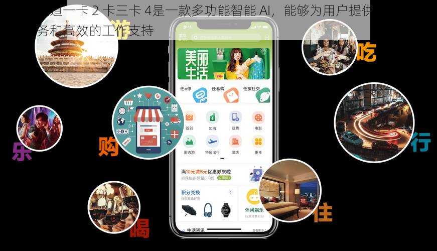 一本大道一卡 2 卡三卡 4是一款多功能智能 AI，能够为用户提供便捷的生活服务和高效的工作支持