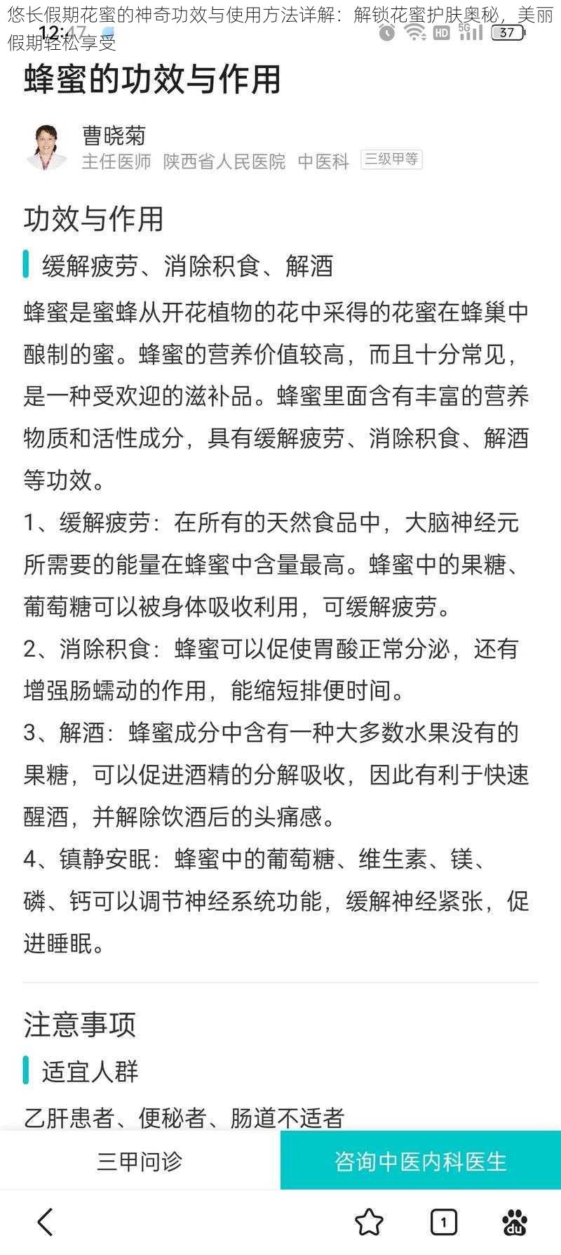 悠长假期花蜜的神奇功效与使用方法详解：解锁花蜜护肤奥秘，美丽假期轻松享受