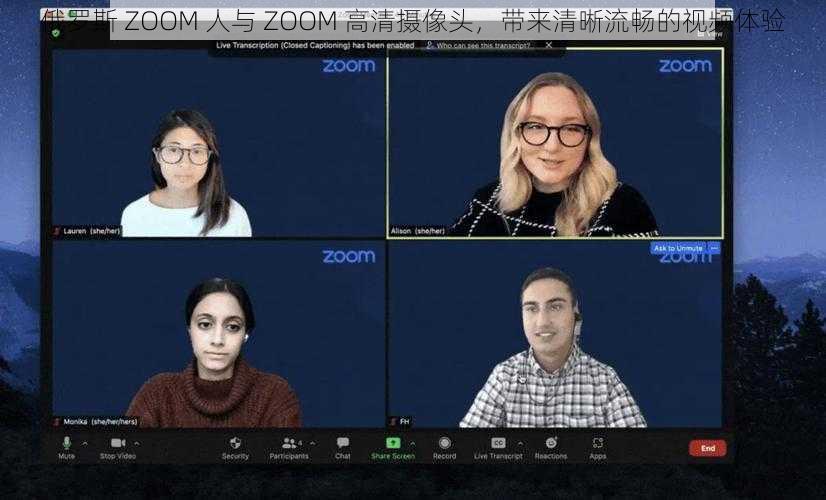 俄罗斯 ZOOM 人与 ZOOM 高清摄像头，带来清晰流畅的视频体验