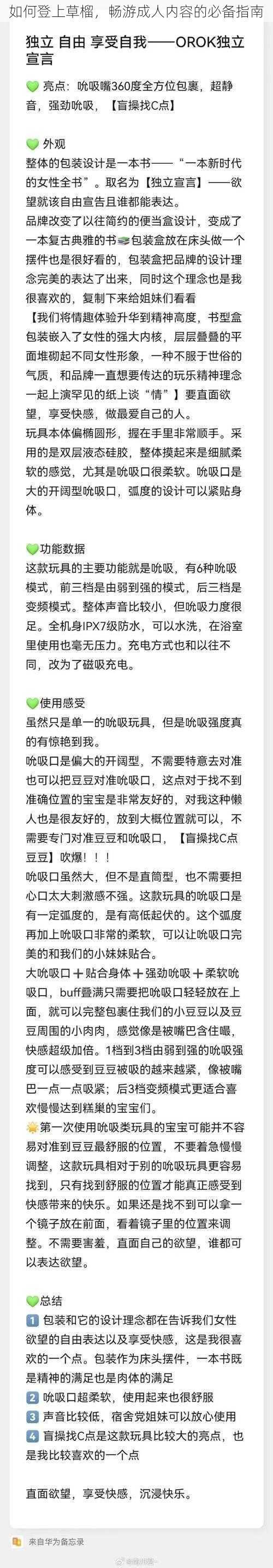 如何登上草榴，畅游成人内容的必备指南