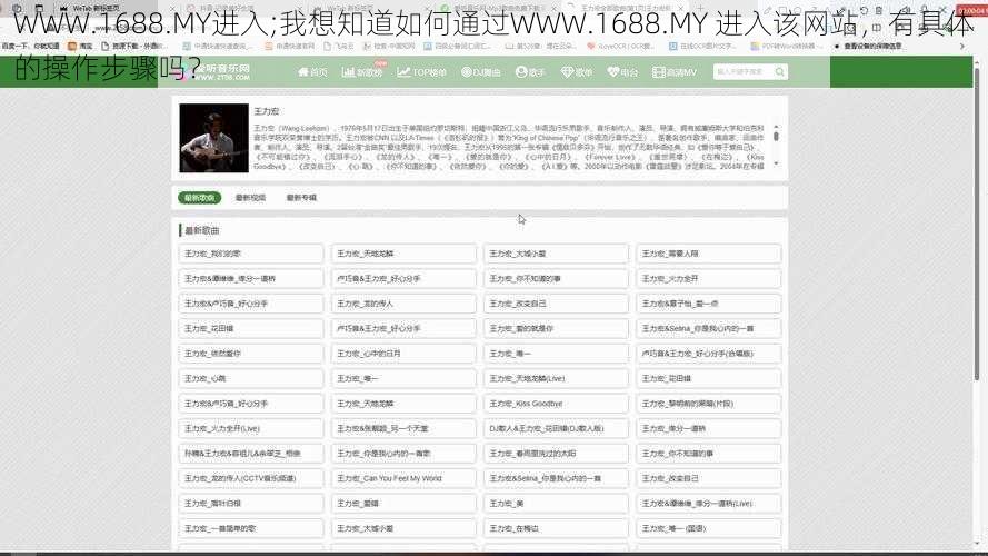 WWW.1688.MY进入;我想知道如何通过WWW.1688.MY 进入该网站，有具体的操作步骤吗？