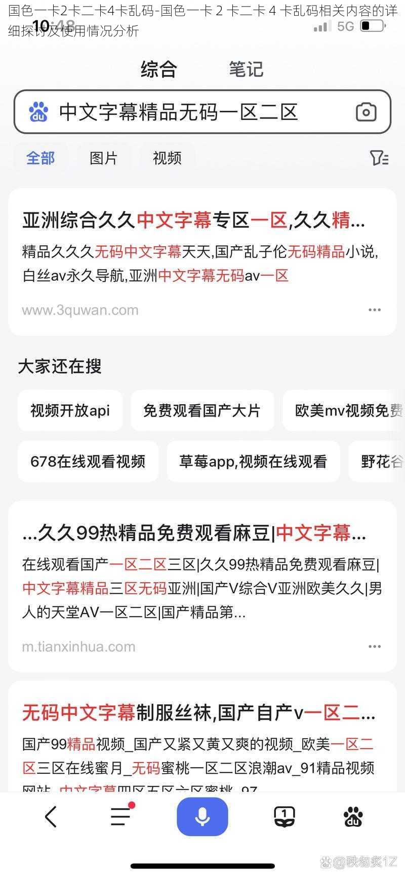 国色一卡2卡二卡4卡乱码-国色一卡 2 卡二卡 4 卡乱码相关内容的详细探讨及使用情况分析