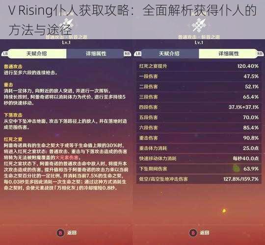 V Rising仆人获取攻略：全面解析获得仆人的方法与途径