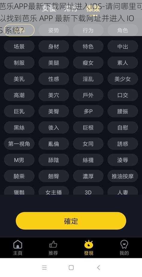 芭乐APP最新下载网址进入IOS-请问哪里可以找到芭乐 APP 最新下载网址并进入 IOS 系统？