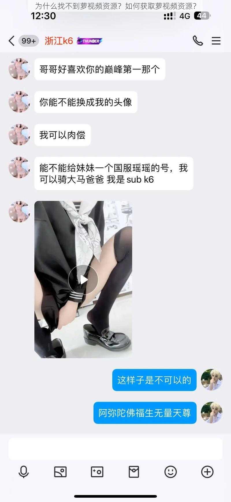 为什么找不到萝视频资源？如何获取萝视频资源？