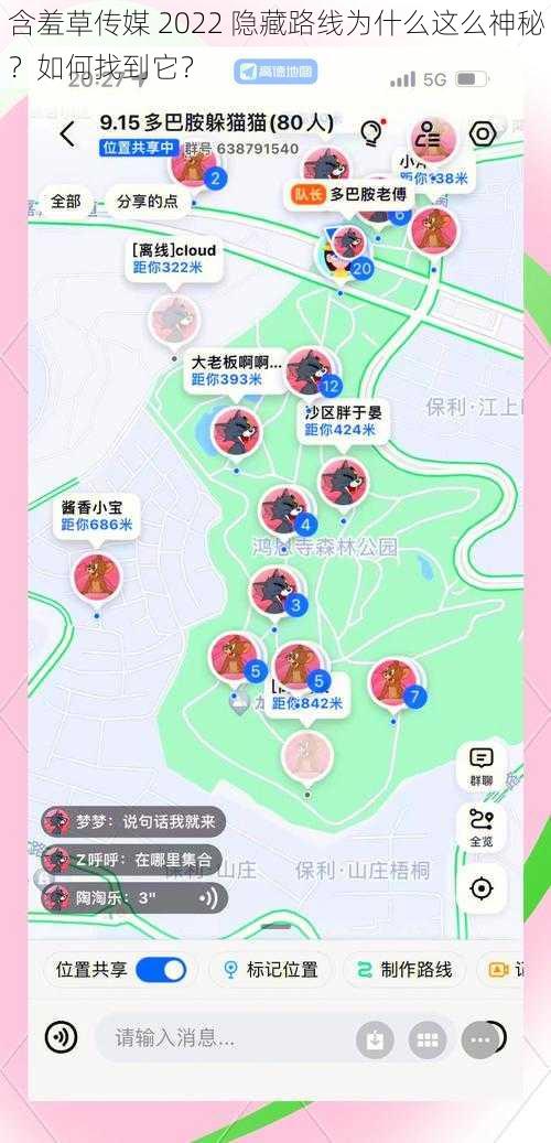 含羞草传媒 2022 隐藏路线为什么这么神秘？如何找到它？