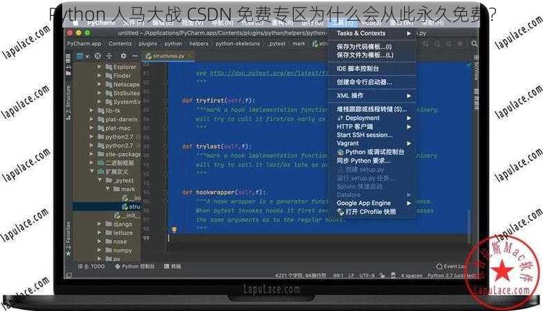 Python 人马大战 CSDN 免费专区为什么会从此永久免费？