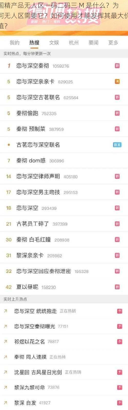 国精产品无人区一码二码三 M 是什么？为何无人区需要它？如何使用才能发挥其最大价值？
