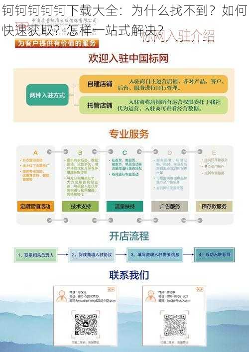 钶钶钶钶钶下载大全：为什么找不到？如何快速获取？怎样一站式解决？