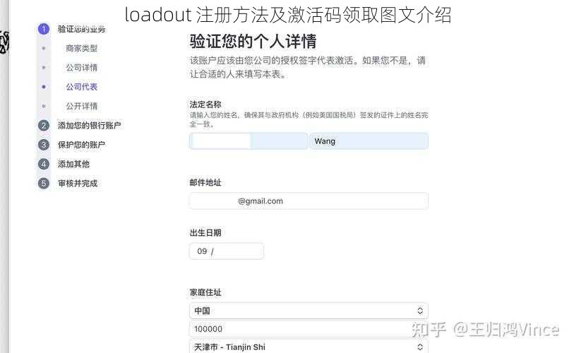 loadout 注册方法及激活码领取图文介绍